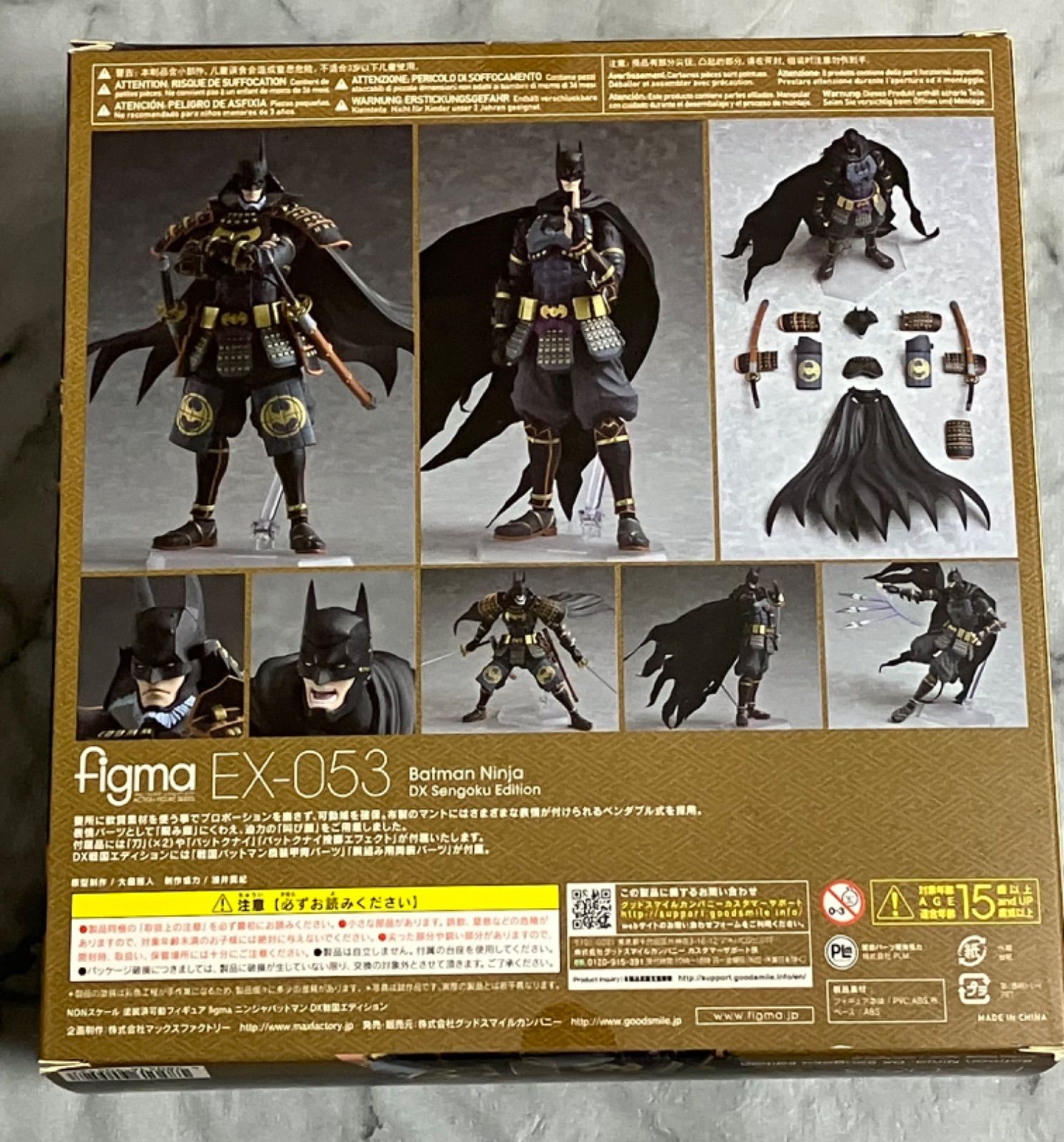 figma ニンジャバットマン DX戦国エディション Amazon.co.jp: figma ニンジャバットマン DX戦国エディション