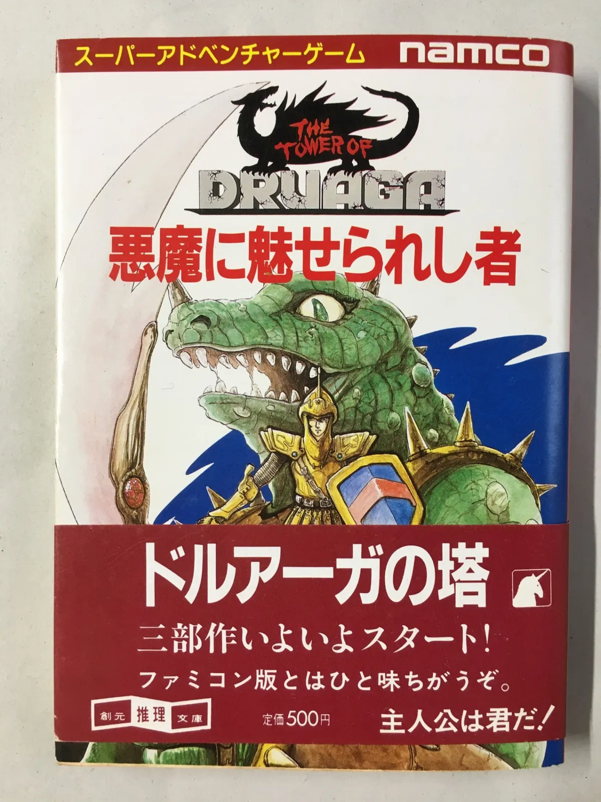 2025年最新】悪魔に魅せられし者の人気アイテム - メルカリ