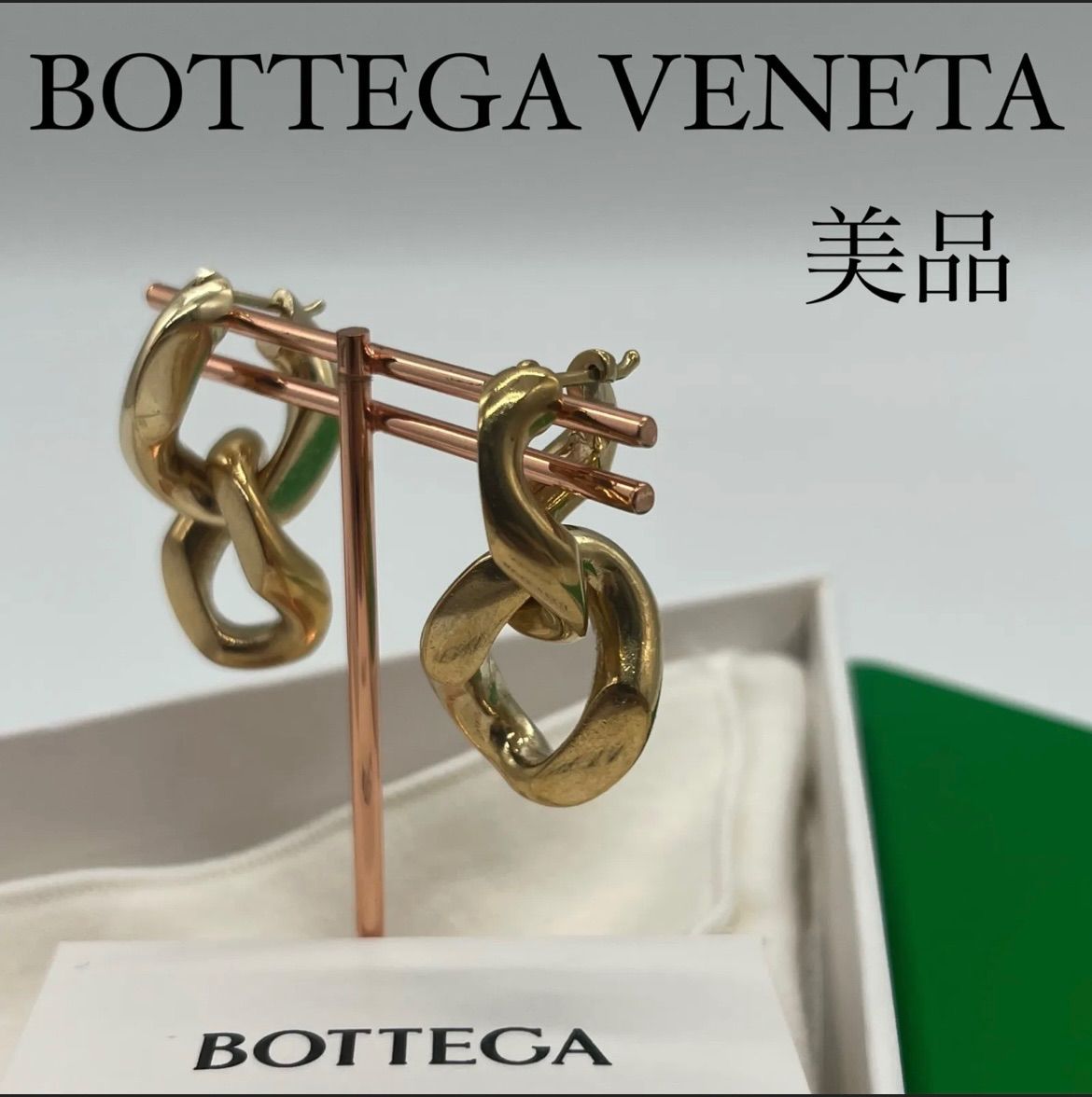 【美品/鑑定済/正規品】ピアス BOTTEGA VENETA /ボッテガヴェネタ 2WAY チェーンドロップ ゴールド 箱/袋付