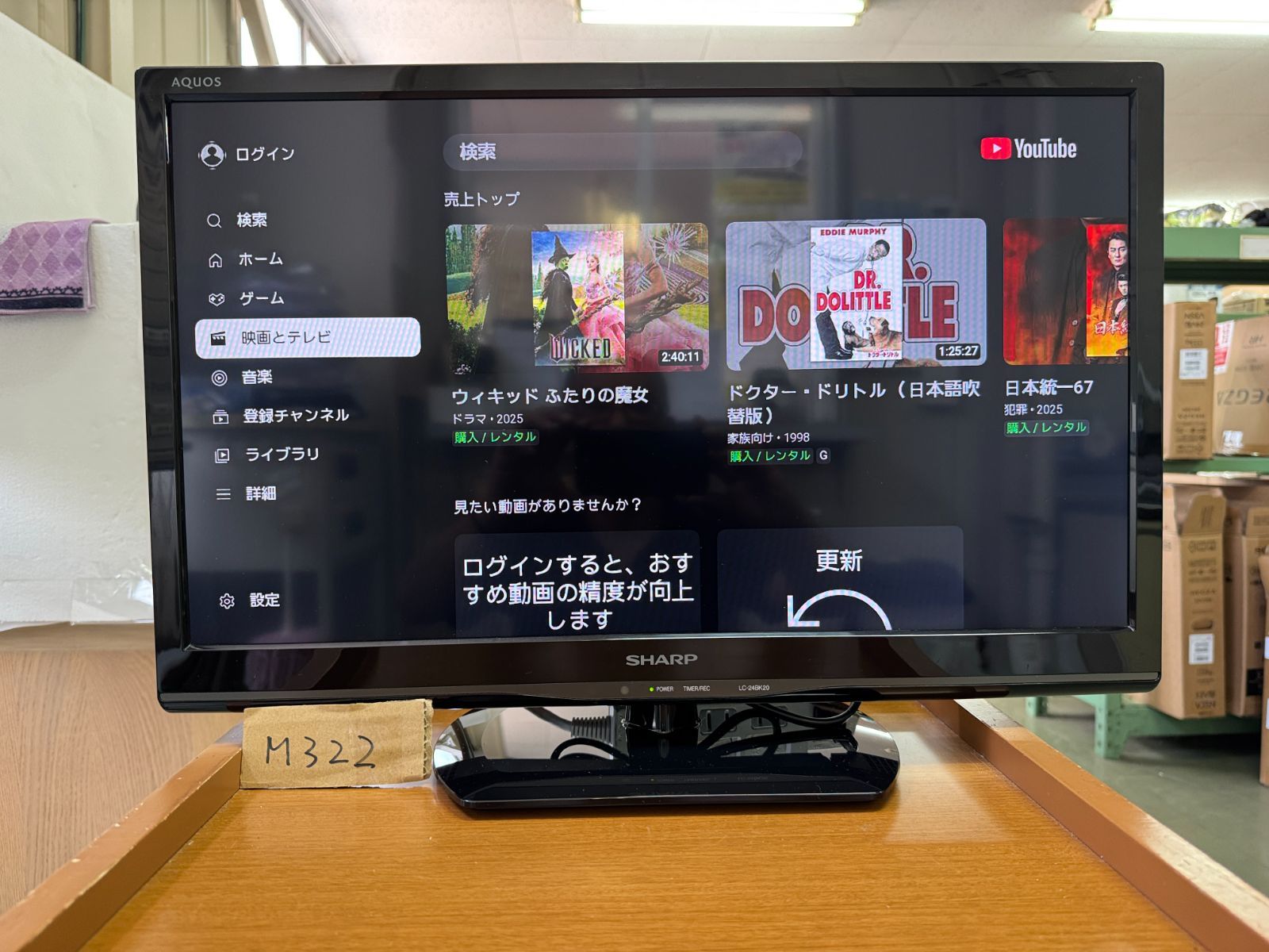 24型 シャープ AQUOS LED 液晶テレビ 2016年製 LC-24BK20 AQUOS