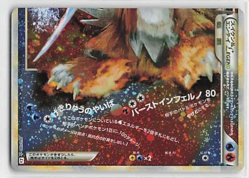 Pokemon L2 スイクン&エンテイLEGEND(1stEDITION) 上下2枚組 ☆ 【公式 
