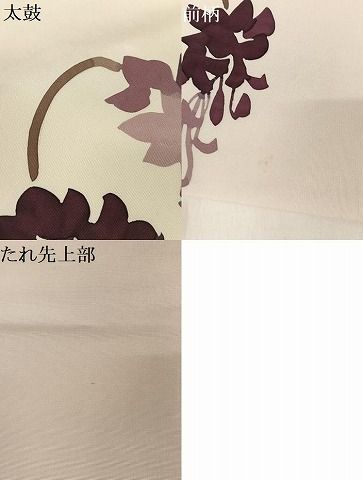 平和屋着物○塩瀬 日展染色作家 高久空木 ろうけつ染 九寸名古屋帯