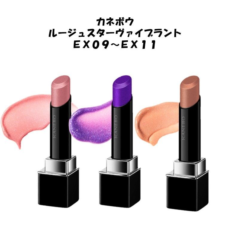 ランダムおまけ付き！新品未使用！】KANEBO カネボウ カネボー