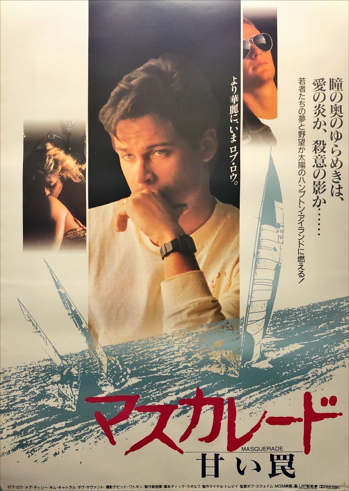 id『マスカレード／甘い罠』映画オリジナルB2判ポスター id06913