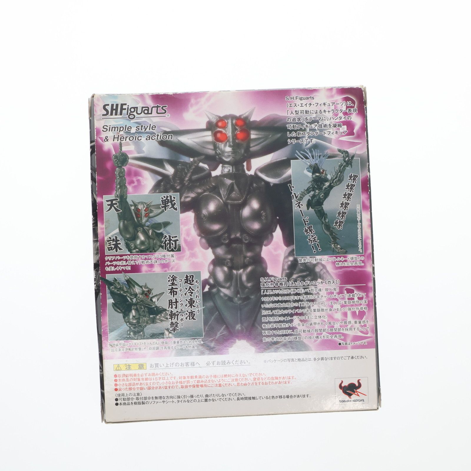 S.H.Figuarts(フィギュアーツ) 強化外骨格霞(きょうかがいこっかく