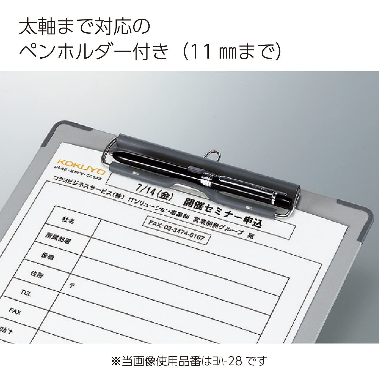 コクヨ クリップボード H A4 短辺とじ 緑 ヨハ-H78G ファイル、ケース