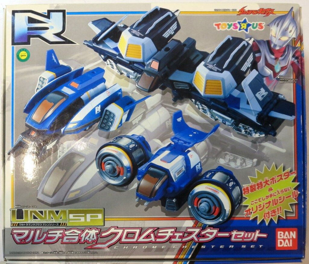 バンダイ ウルトラマンネクサスマシンシリーズ ウルトラマン