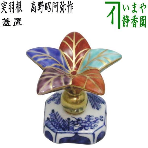 日本画作品「造花I」 日本画作品「造花I」 楽天市場】高橋 天山（旧雅号：秀年）「富貴花」日本