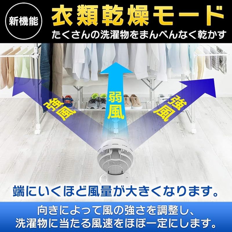 アイリスオーヤマ サーキュレーター 販売 アイ 静音 上下左右首振り 24