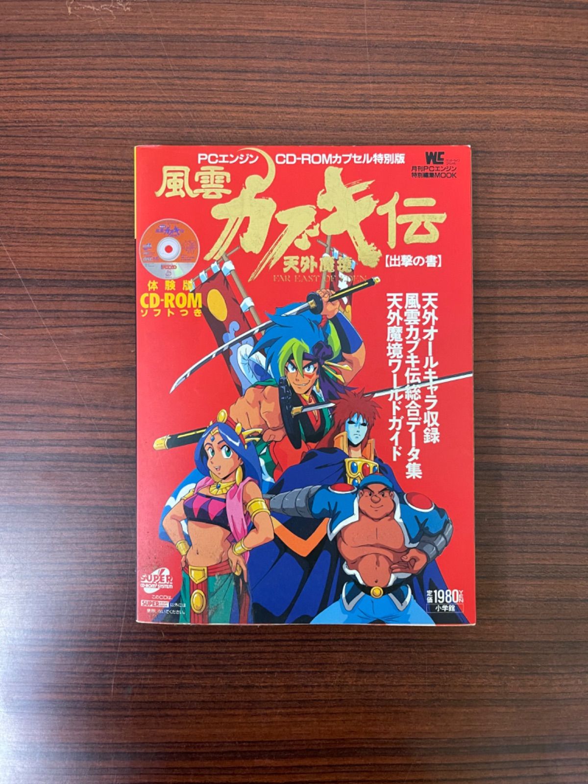 天外魔境1、2 と、エロいカブキ伝 セット売り PCエンジン - 家庭用 