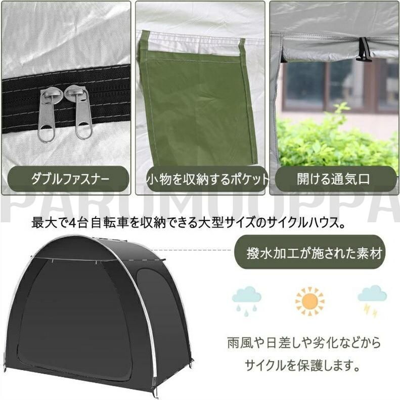 製品!! 自転車テント