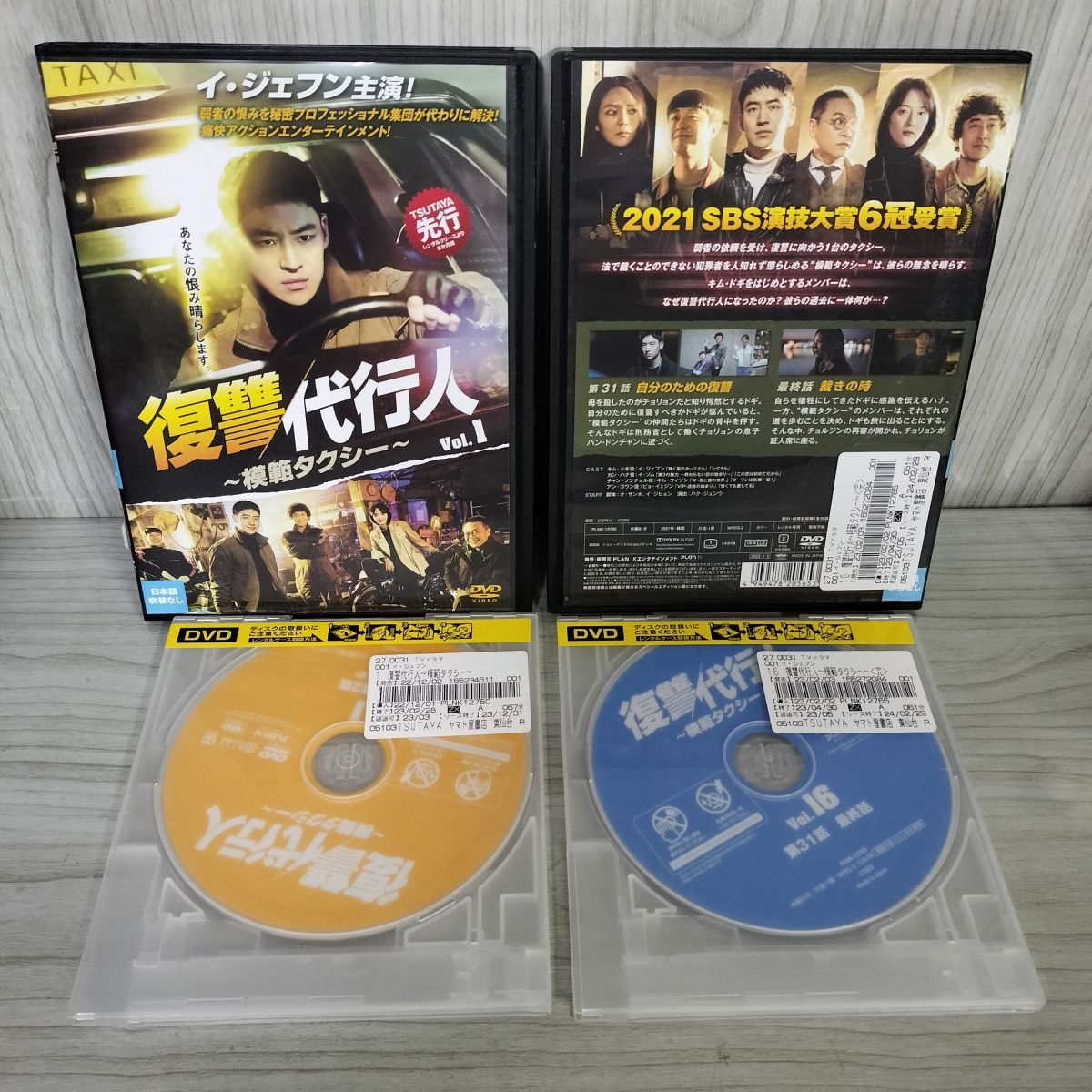 3- 全16巻 DVD 復讐代行人 模範タクシー イ・ジェフン イ・ソム キム・ウィソン 日本語吹替え無し レンタルアップ レンタル落ち 007179 3- 全16巻 DVD 復讐代行人 模範タクシー イ・ジェフン イ・ソム