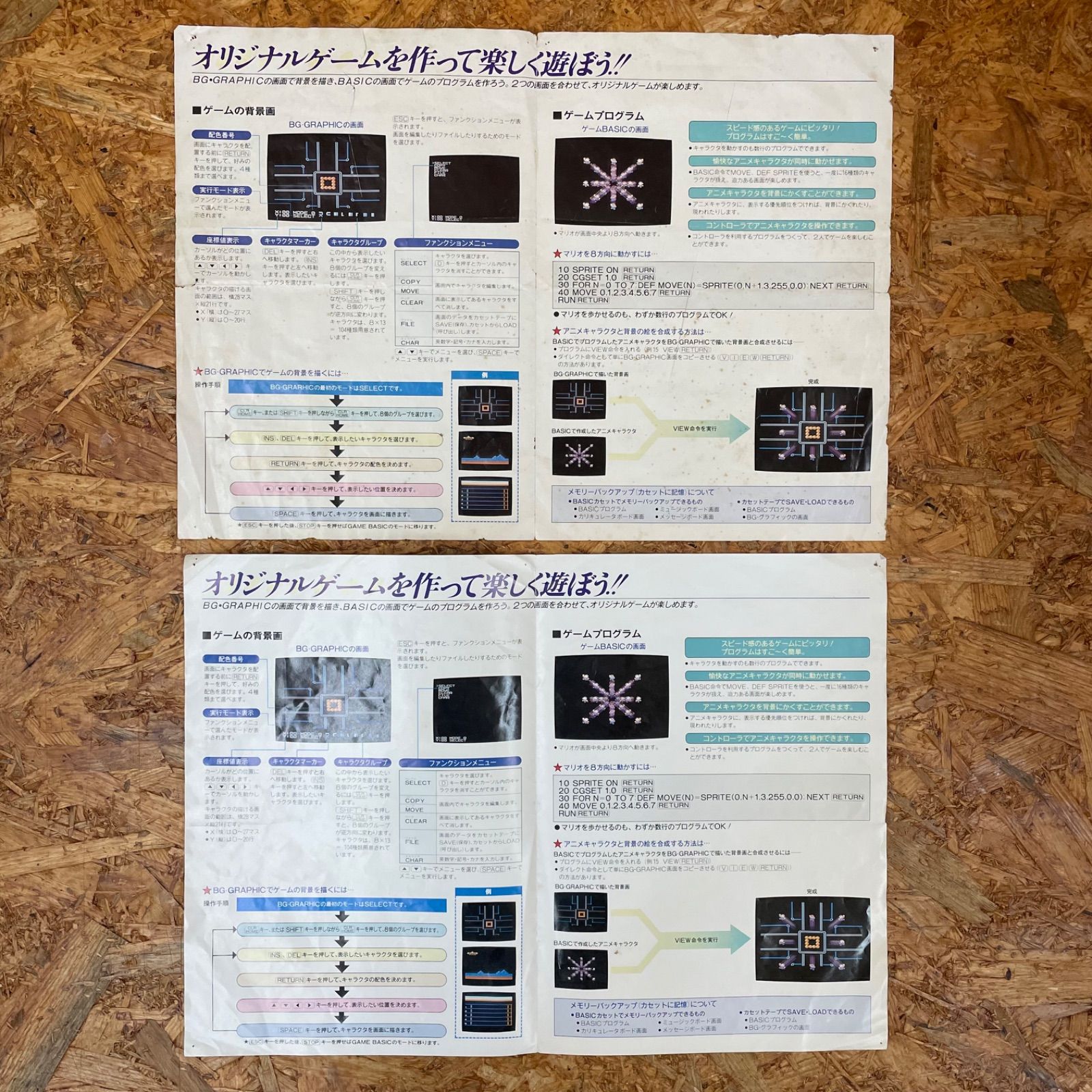 メトロイド関連 チラシ 遊び方シート 特典セット 任天堂 ファミコン ファミコンミニ メトロイド｜トレファクONLINE
