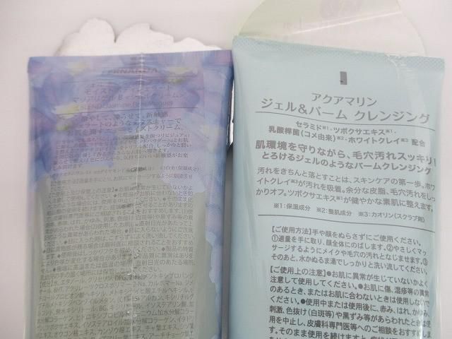モイストボディジェラート|ランクス リキッドアイライナー|ABボディシート等10点
