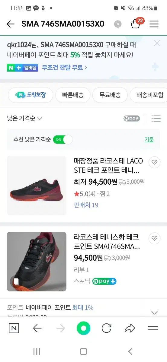 LACOSTE(ラコステ) テニスシューズ テックポイント 265size 【公式通販】