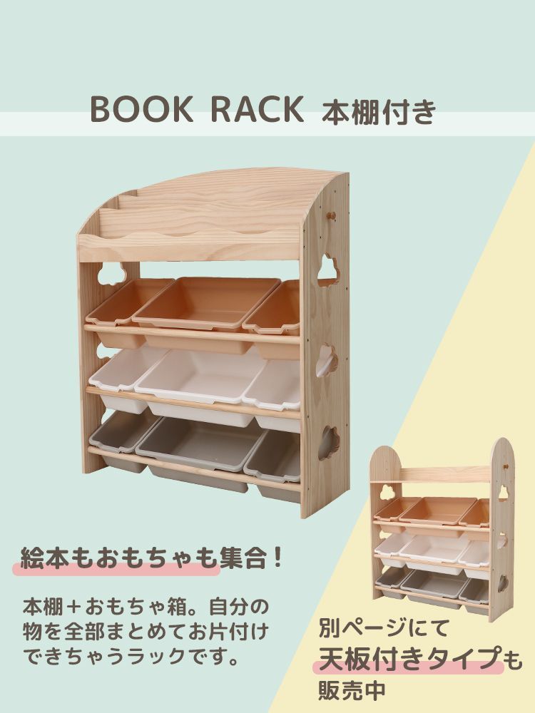 おもちゃ収納 ラック 4段 絵本棚 スリム ワイド 大容量 組立簡単