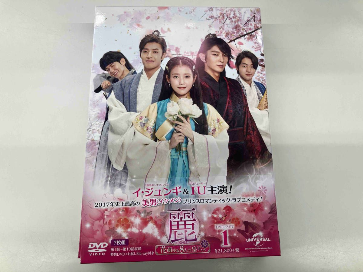 麗 花萌ゆる8人の皇子たち  DVD  1+2 特典ディスク付き Amazon.co.jp: 麗〜花萌ゆる8人の皇子たち〜 DVD−SET1【180分