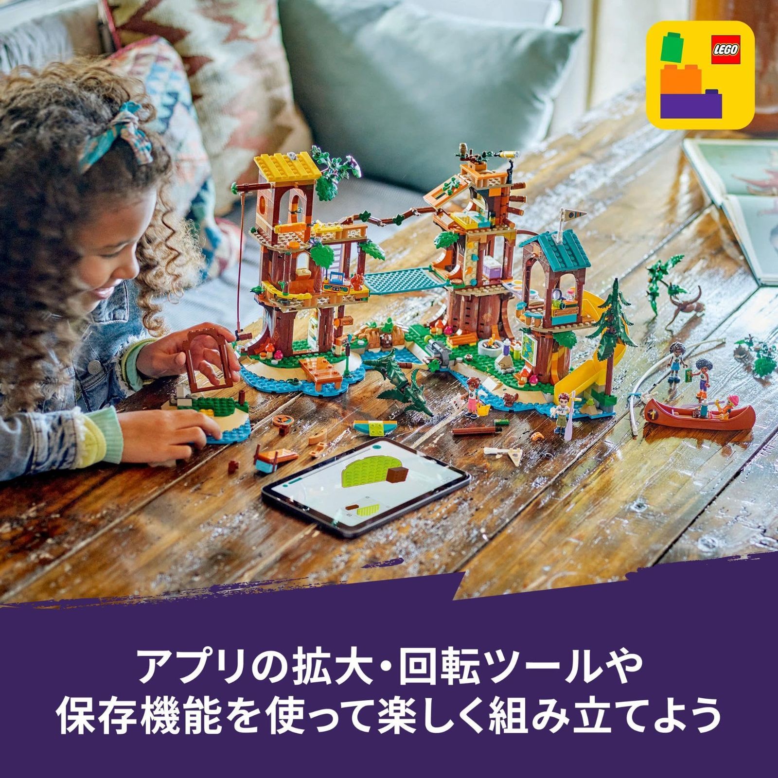 アドベンチャーキャンプ<ツリーハウス> おもちゃ