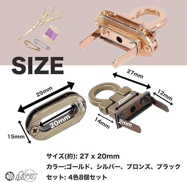 ルボナリエ バッグ 留め具 差し込み リング型 バッグ用留め具 錠 楕円