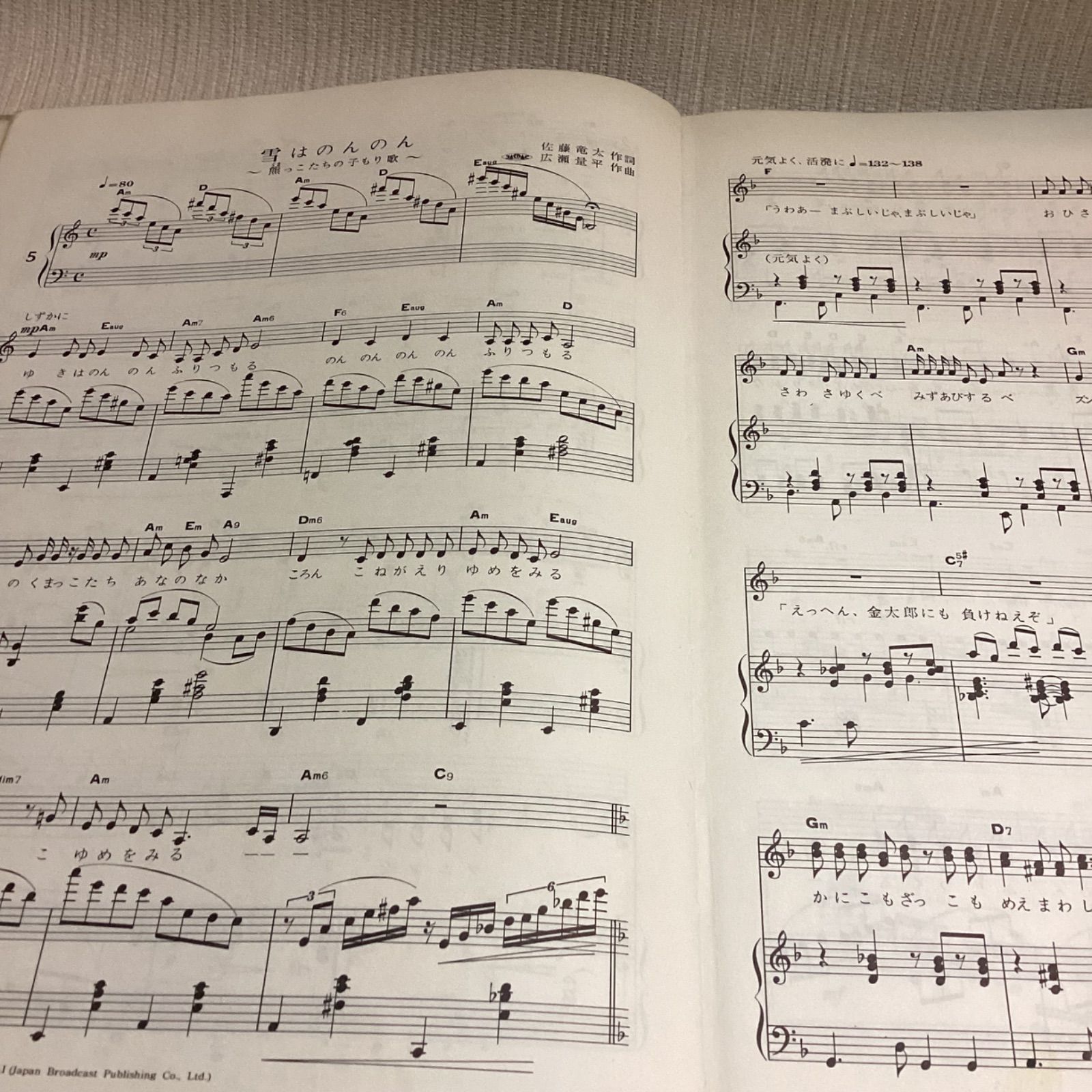 NHKみんなのうた 楽譜 全10巻 昭和39〜45年 レトロ セット販売 昭和レトロ】NHKみんなのうた テキスト全10巻揃い 箱入