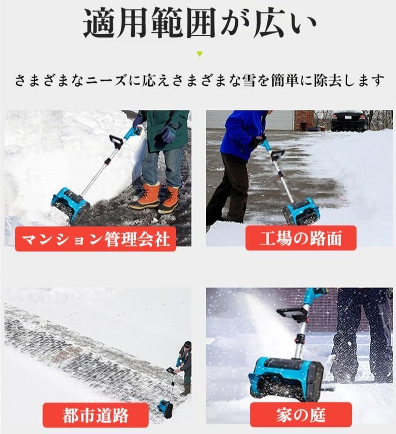 家庭用 雪かき