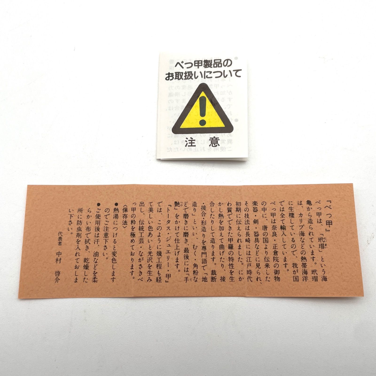 極美品】TORTOISE トータス・ジュエリー・甲 本鼈甲 べっ甲