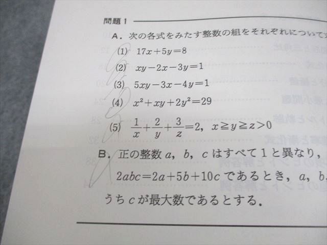 代々木ゼミナール 代ゼミ 山本俊郎のハイレベル数学I・A・II・B