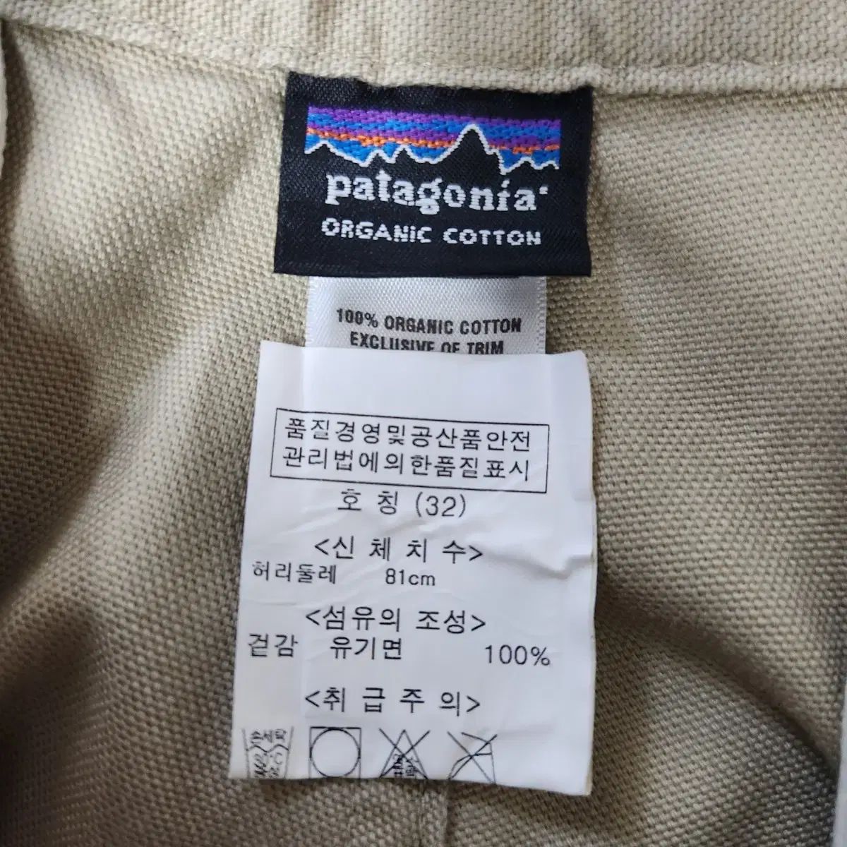 パタゴニア