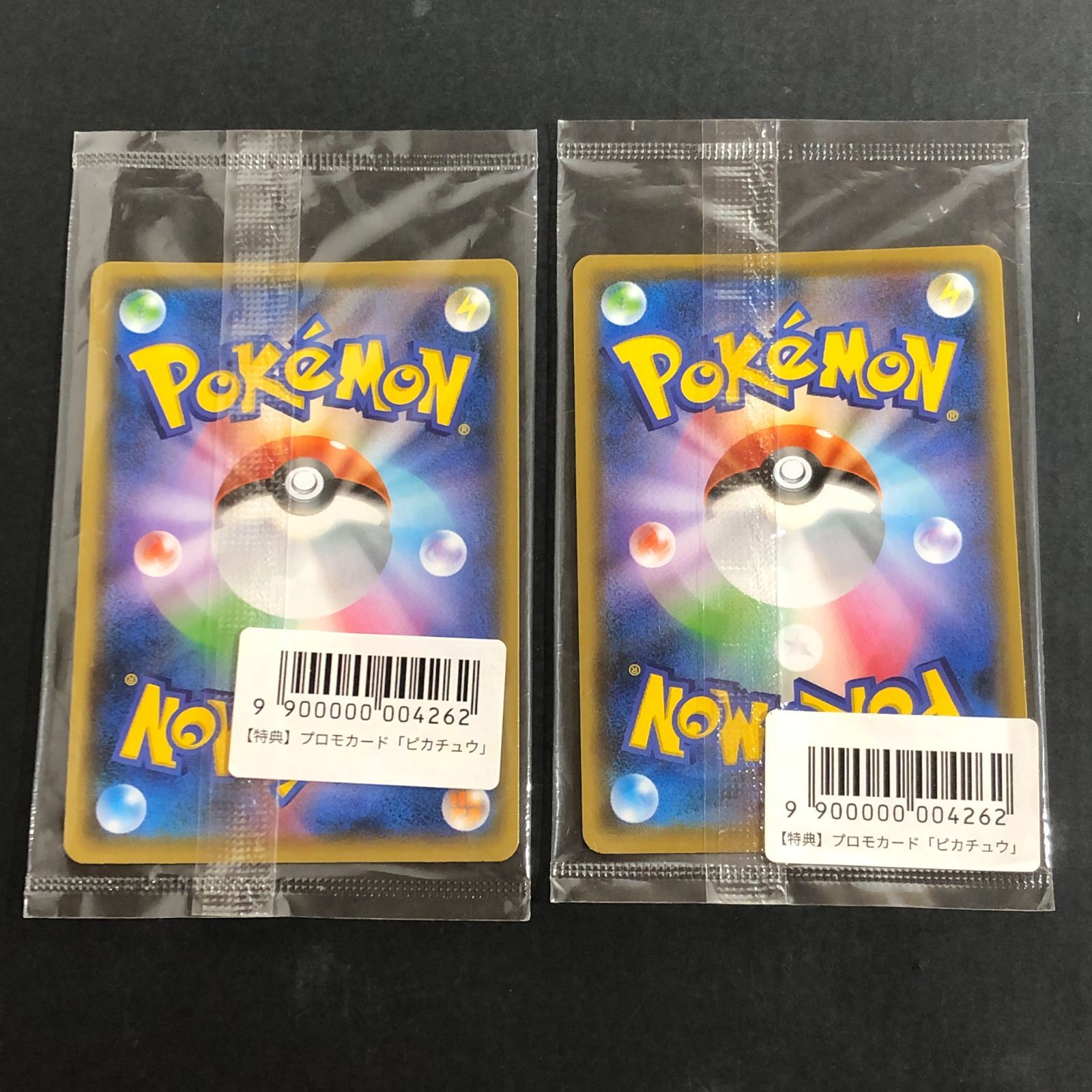 城東56-129】ピカチュウ 208/S-P 長場雄 2枚 まとめ 特典プロモカード