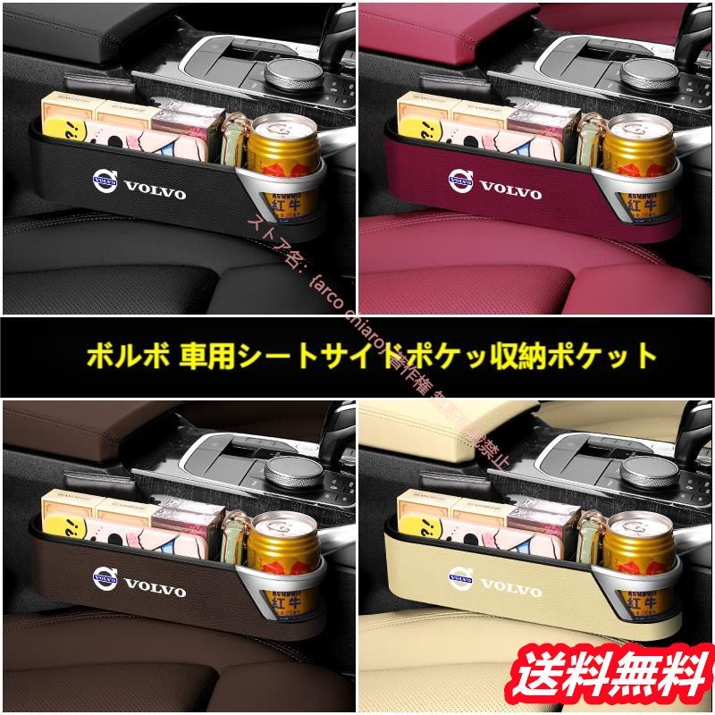 シートポケット スマートフォン