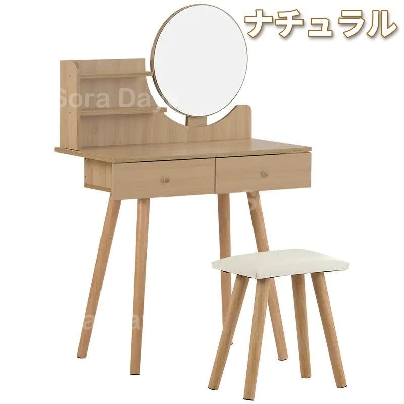 ドレッサー 化粧台 2点セット 幅80cm スツール付き おしゃれ かわいい シンプル 感 モダン ナチュラル クラシック インテリア 北欧 鏡台 ミラー付き メイクデスク テーブル 椅子 引き出し収納 コンパクト 新生活 寝室 ナチュラル ホワイト