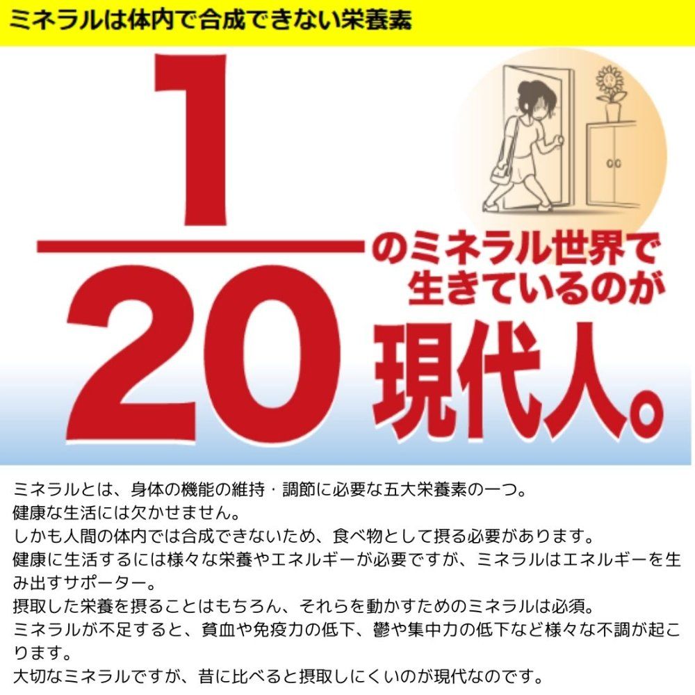 玉泉水 ２L 飲用濃縮ミネラル 認可取得 花崗岩 黒雲母 抽出ミネラル液