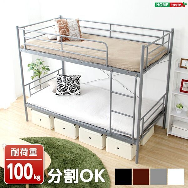 2段ベッド シングル はしご付き ベッド パイプベッド 頑丈 耐荷重100kg 分離してシングルベッドとして使用 分割OK コンパクト メッシュ床 ベッド下収納 おしゃれ シンプル 子供部屋 幅204.5cm 奥行き103.5cm 高さ161.5cm ブラ