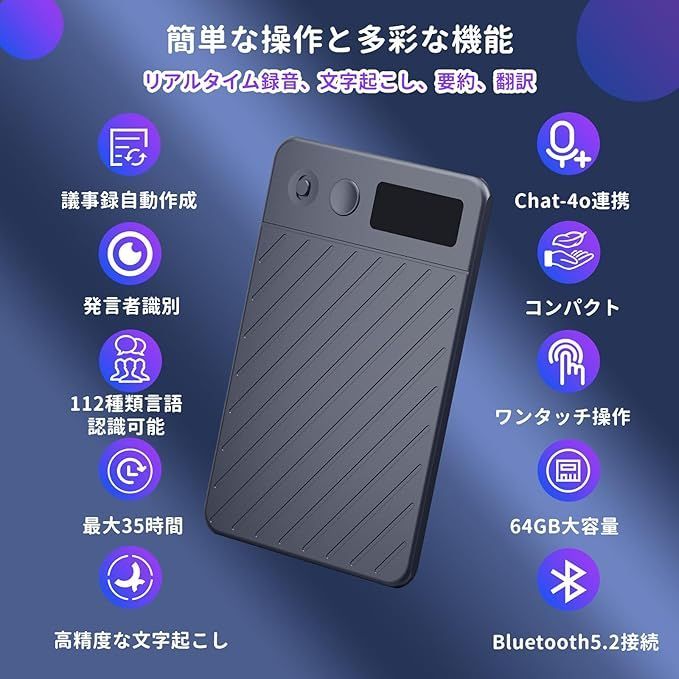 AI ボイスレコーダー 64GB大容量 GPT-4o連携 ワンタッチ録音 0.42型TFT高精細ディスプレイ搭載 自動文字起こし-議事録生成 先端LLM要約 500MAH 35時間連続使用 通話録音対応 ノイズキャンセル Bluetooth 5.2