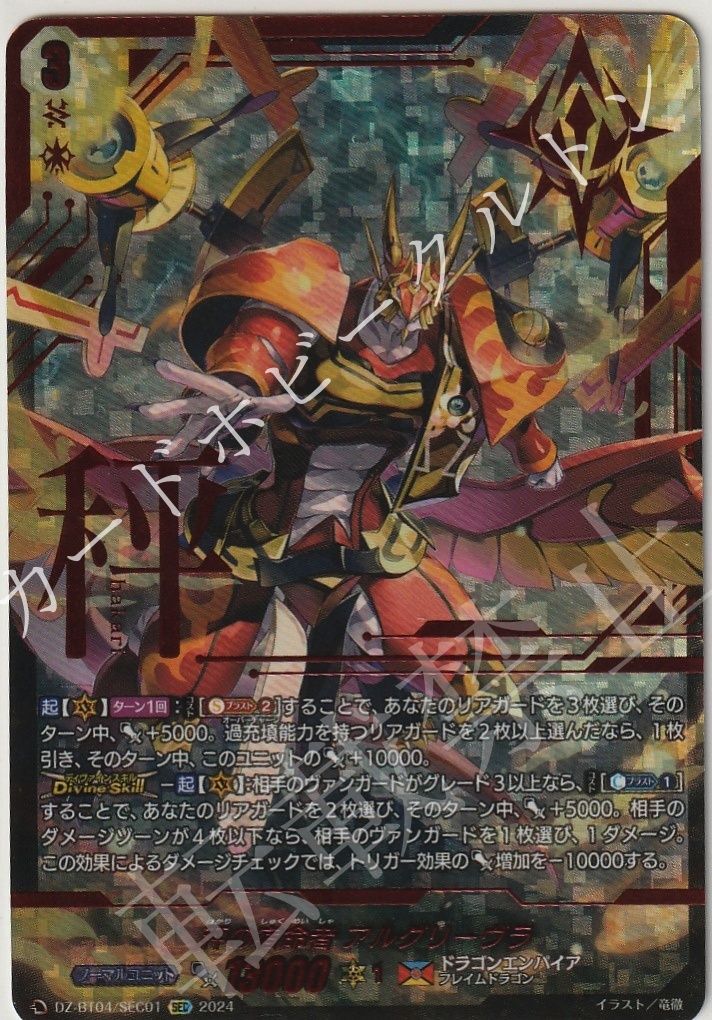 1枚販売】 カードファイト‼︎ヴァンガード,シングルカード,DZシリーズ
