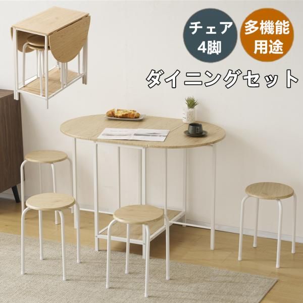 ダイニングセット 5点セット ダイニングテーブル チェア4脚 4人掛け 伸長テーブル 食卓テーブル折りたたみテーブル 伸長 おしゃれ シンプル 食卓テーブル