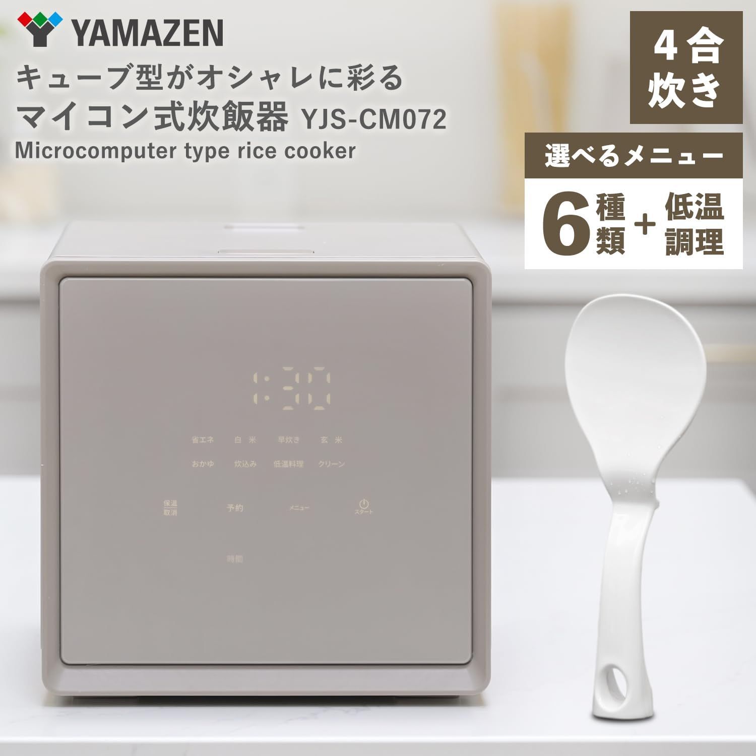 玄米 一人暮らし