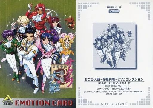 【値下げ】超レア非売品　サクラ大戦オールスターコレクションポスター　オマケカード ゲームボーイカラー用ソフト サクラ大戦GB 激・桜組入隊