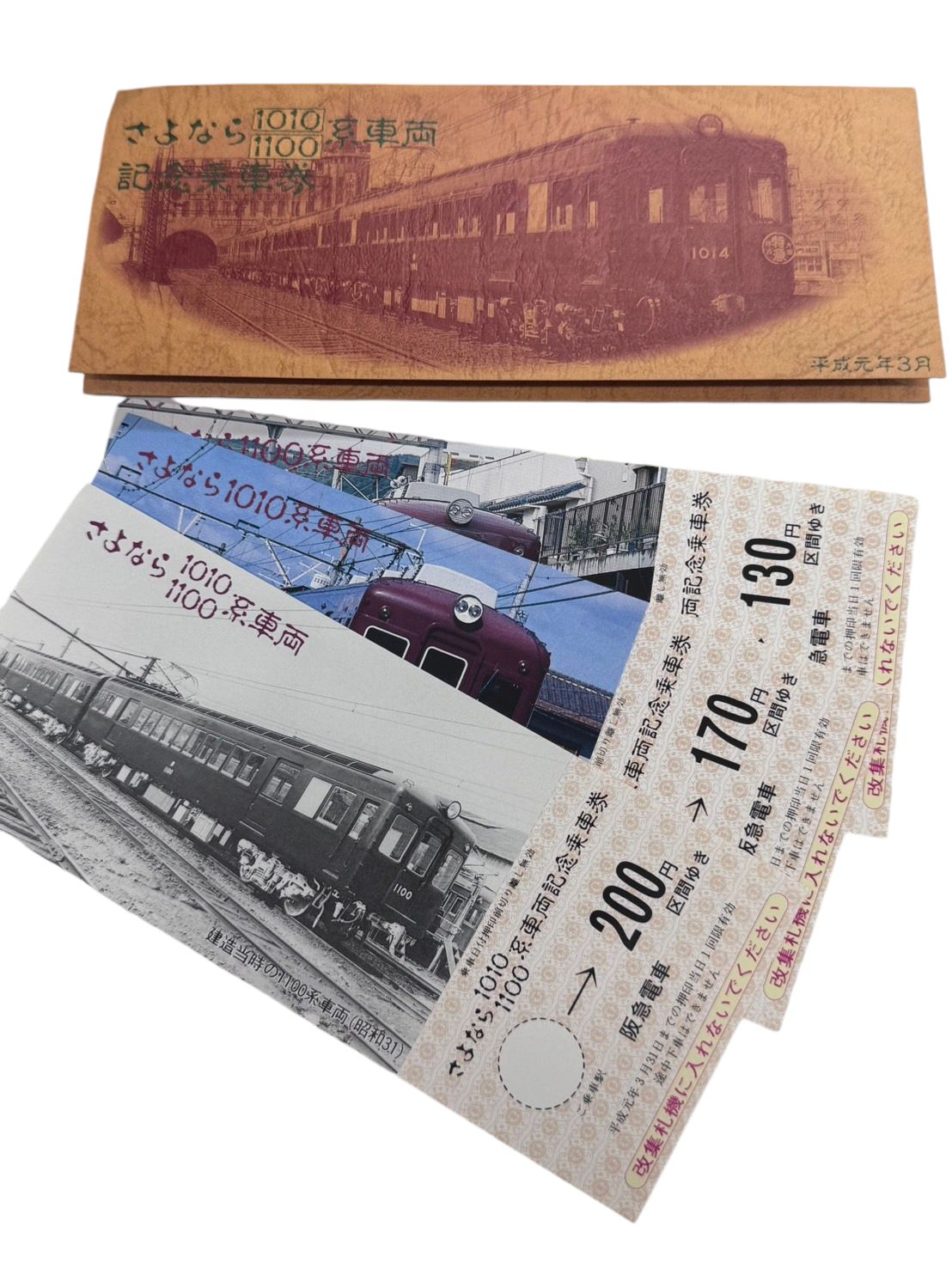 旧国鉄切符&記念券&阪急電車切符