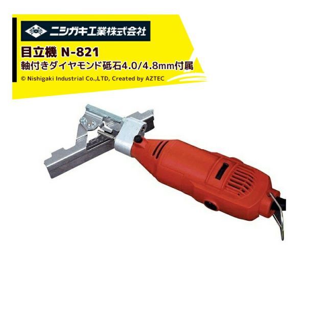 ニシガキ 刃研ぎ名人チェンソー N-821軸付きダイヤモンド砥石4.0|4.8mm デプスゲージガイド付属