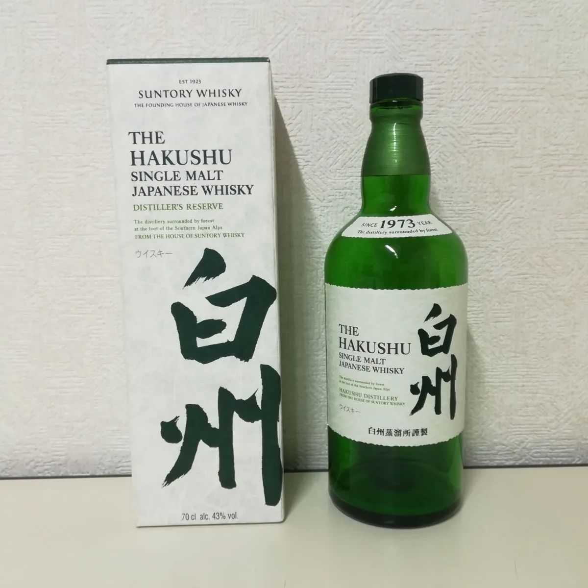 【空き瓶】1973YEAR サントリー ウイスキー 白州  シングルモルト ジャパニーズ  ウイスキー 700ml 送料無料　2293