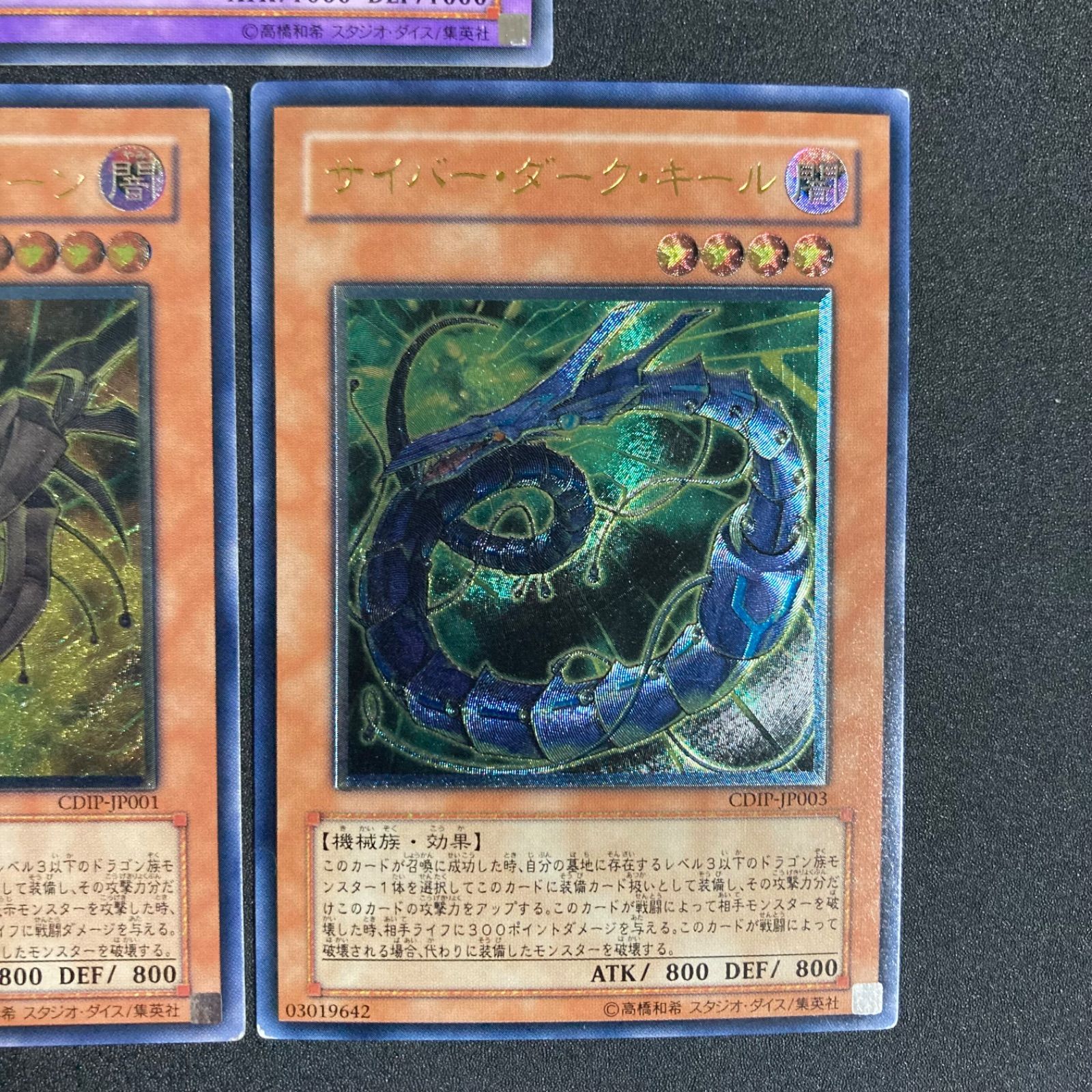 サイバーダークレリーフまとめ売り 【公式通販】