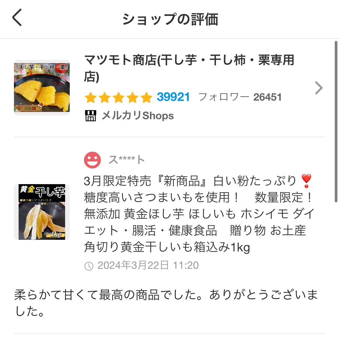 在庫残りわずかのため、リピーター様限定販売致します🙇‍♂️『新商品』本日入荷いたしました！糖度高いさつまいもを使用！訳あり　数量限定！無添加 黄金ほし芋 ほしいも ホシイモ ダイエット・腸活・健康食品　贈り物 お土産 　角切り黄金干しいも箱込み1kg