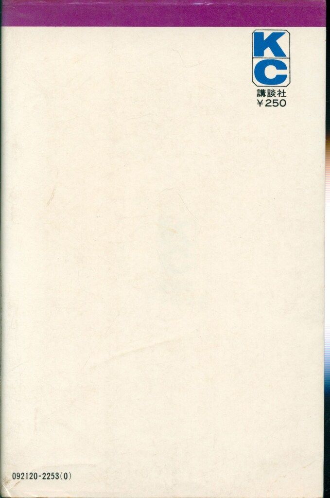 【中古】 天才バカボン 第１４巻 復刻版/講談社/赤塚不二夫 Amazon.co.jp: 天才バカボン 14 (竹書房文庫 T 14) : 赤塚