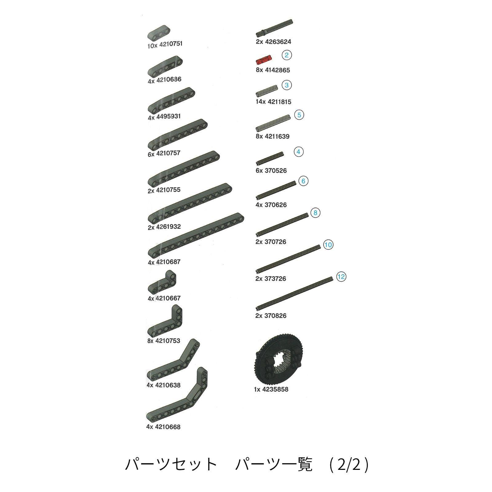 LEGO NXT パーツセット - メルカリ