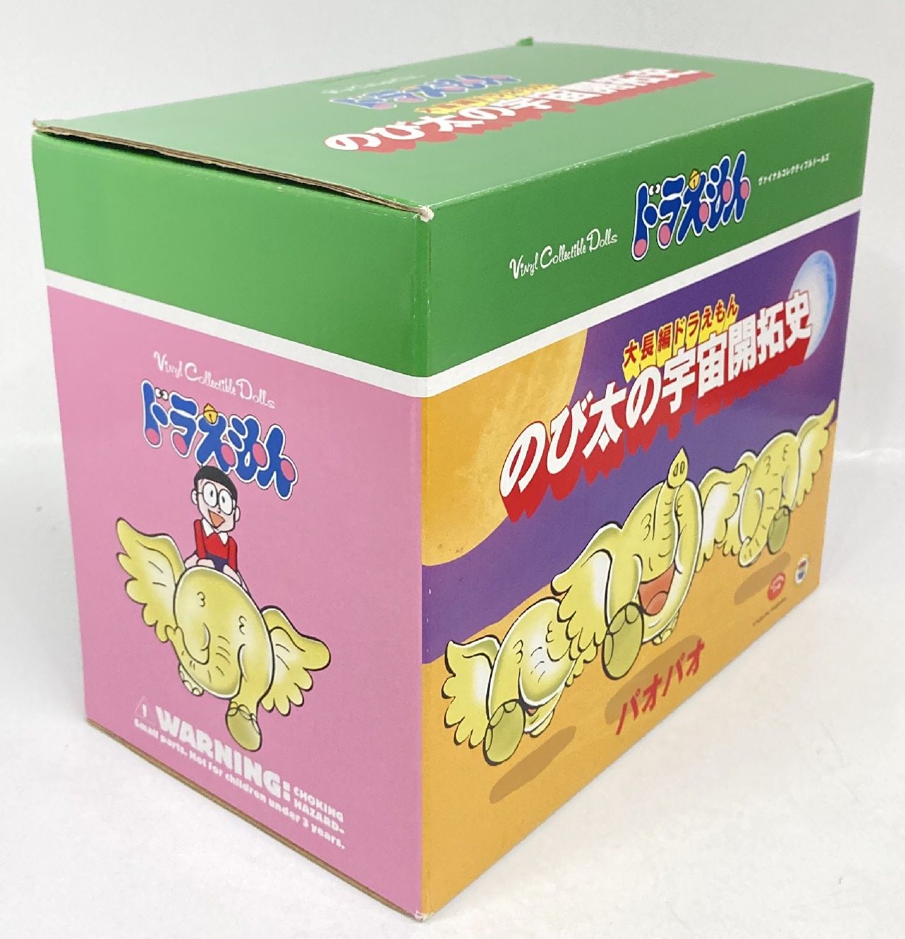 メディコム・トイ VCD-S ドラえもん新・のび太の宇宙開拓史