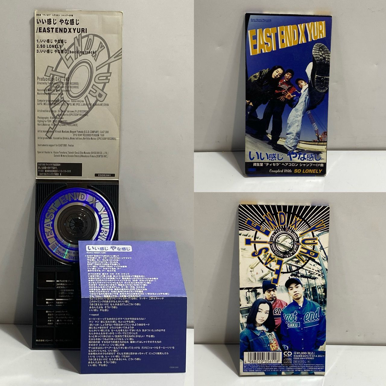 8cm CD 8枚セット H Jungle With t 他 (管理番号：OKU10407/F2