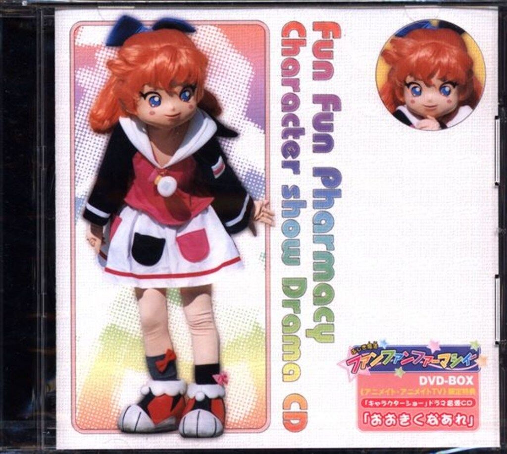 ふしぎ魔法ファンファンファーマシィー　キャラクターショー　ドラマ音源CD アニメCD ふしぎ魔法 ファンファンファーマシィーキャラクター