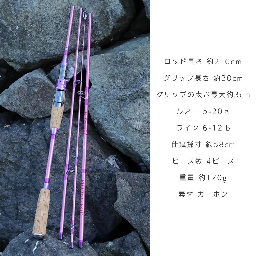 トラベルロッド SUZAKU 朱雀 セール中 パープル 4ピース 2.1m 超軽量