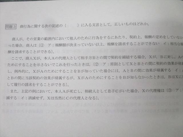 CPA会計学院 公認会計士試験 企業法 圧縮講義 演習編 第1〜4回/第5〜8回/第9〜11回 2025年合格目標 未使用 計3冊 021S4D 新品】CPA 2025 企業法 圧縮講義 演習編& 第1回短答直前答練 第
